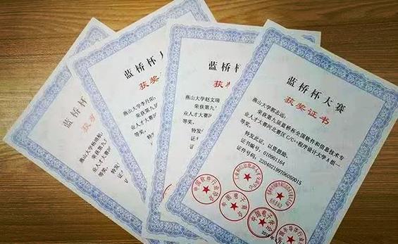 蓝桥杯研究生组含金量截图3