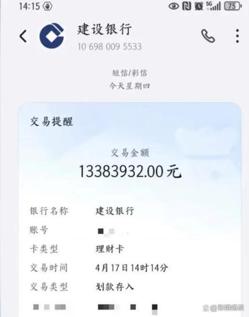 建行短信提醒免费