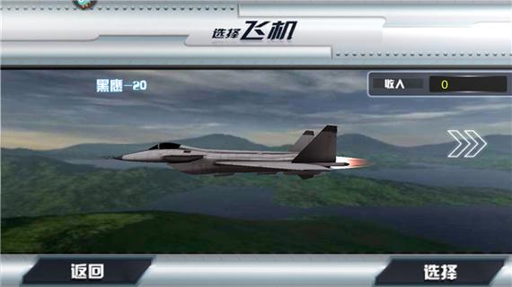 飓风空袭怎么玩