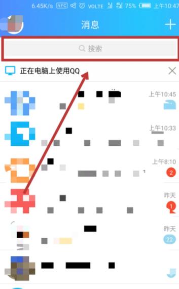 如何增加QQ运动步数截图2
