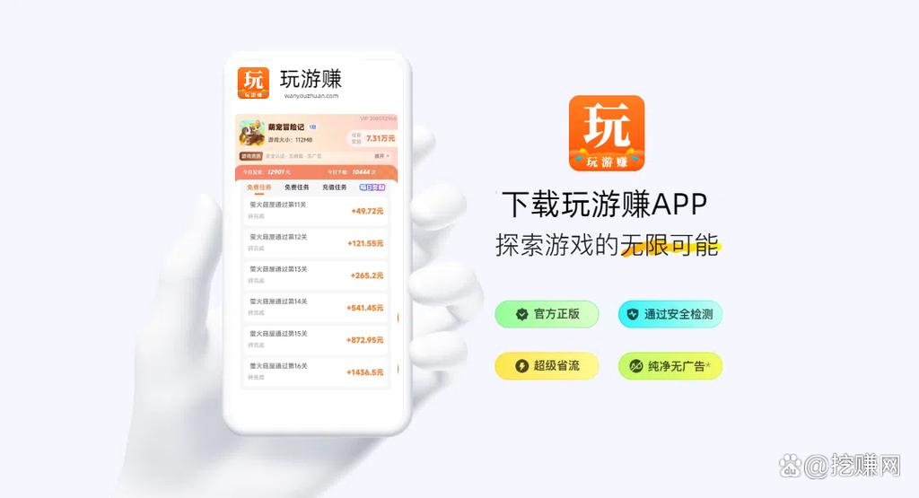 游戏试玩平台赚钱 游戏试玩平台赚钱