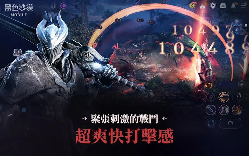 黑色沙漠台服官网截图3
