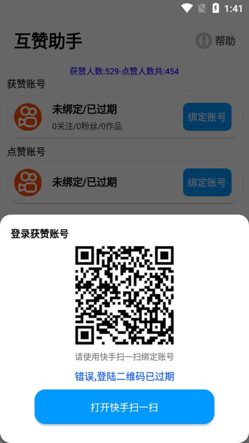赞赞助手安卓版截图1