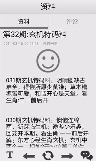 赞赞助手安卓版截图3
