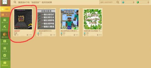 连锁挖矿咋打开