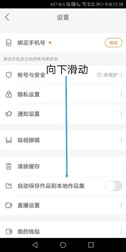 快手如何登录别人账号