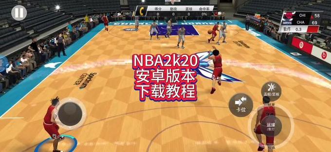 nba2k20手游免费ios