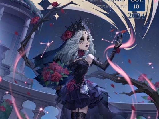 第五人格心理学家个性动作