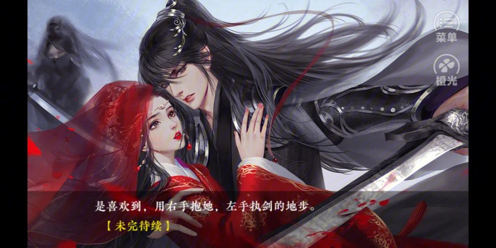 给我滚橙光游戏