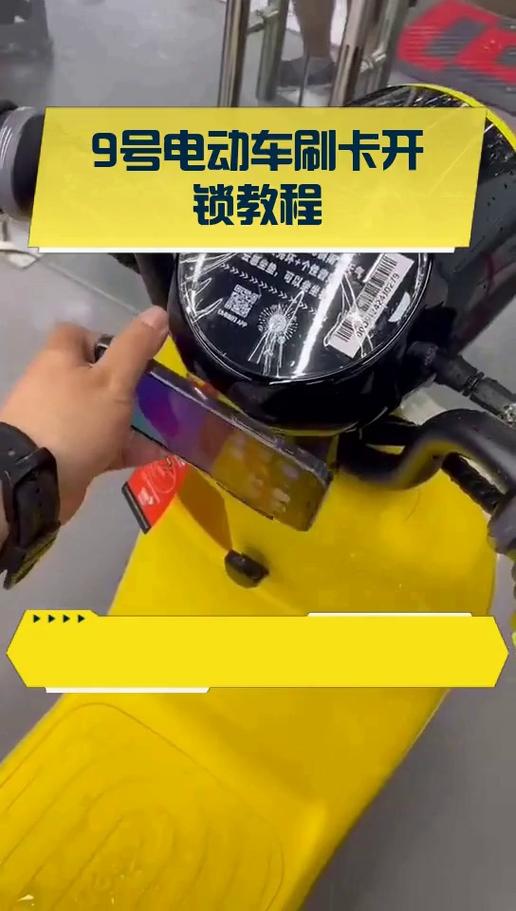 九号电动车密码解锁怎么开启