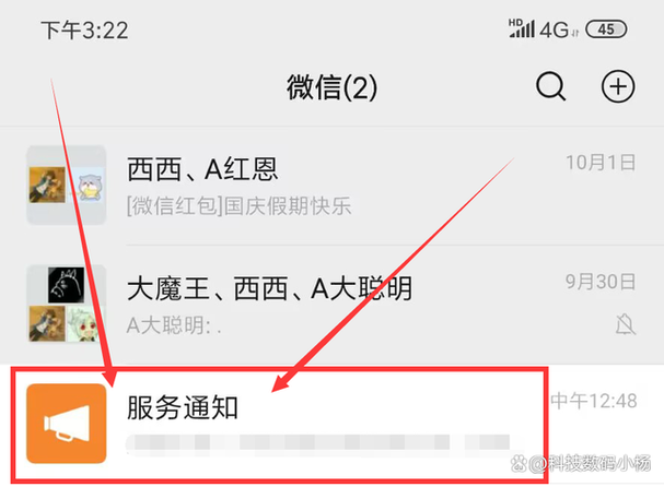 微信删除账单认证怎么关闭截图1