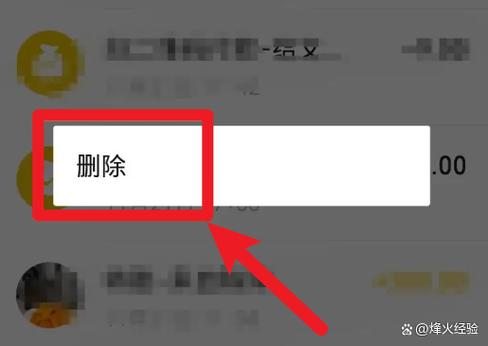微信删除账单认证怎么关闭截图2
