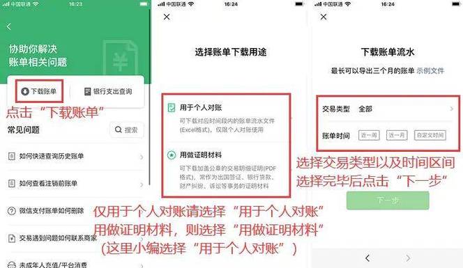 微信删除账单认证怎么关闭截图3