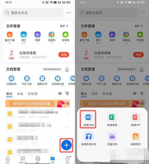 怎么把文件从电脑上传到QQ上截图3