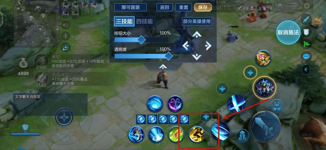 王者荣耀键位自定义 王者荣耀键位自定义