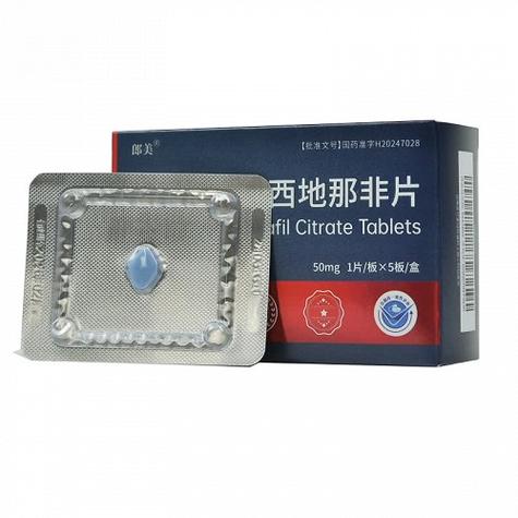 性药哪种效果好无副作用枸橼酸西地