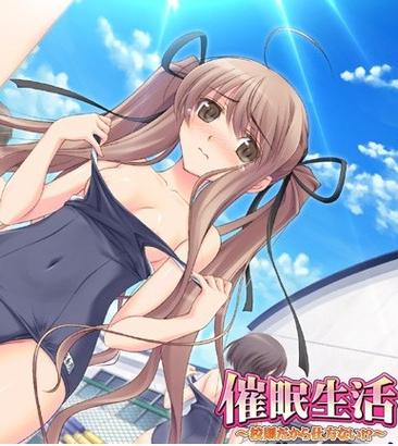 催眠生活汉化截图2