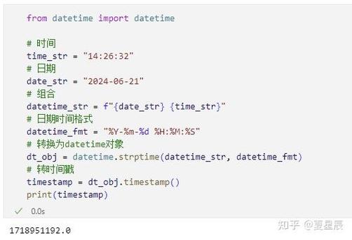 java将时间戳转化为时间格式