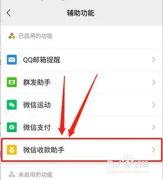 给孩子开了微信支付怎么取消