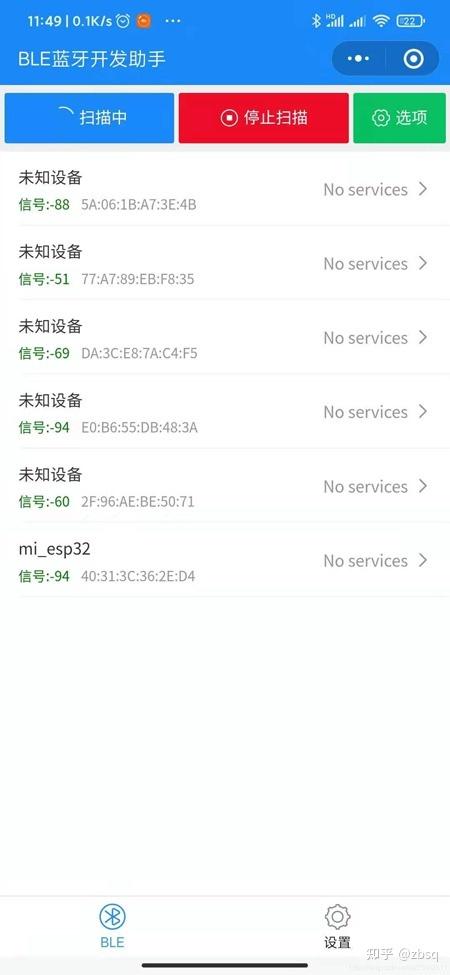 ble调试助手官方正版截图3