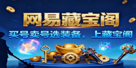 渠道版藏宝阁app 渠道版藏宝阁app
