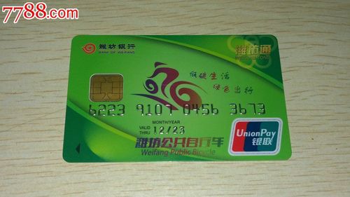 潍坊市云公交卡在潍坊能用吗