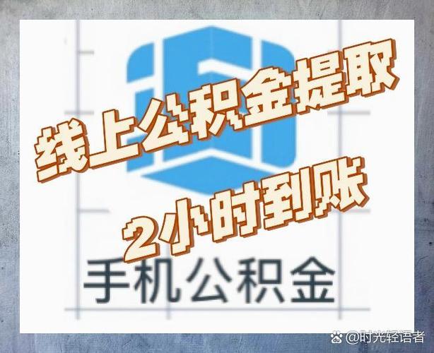 商户收款码到账时间