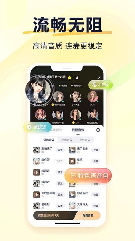 手机版YY语音下载