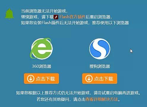 flash纯净无广告版截图2