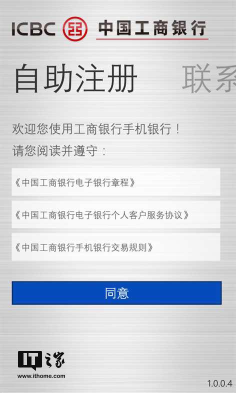 中国工商银行怎么删除转账账号截图3