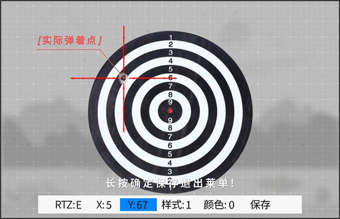 十字瞄准镜怎么瞄准截图2