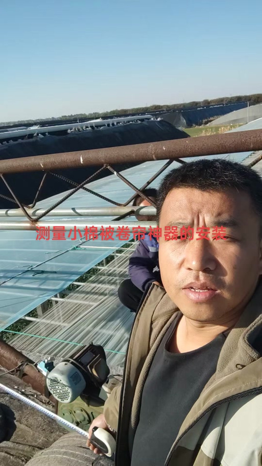 大棚卷帘机