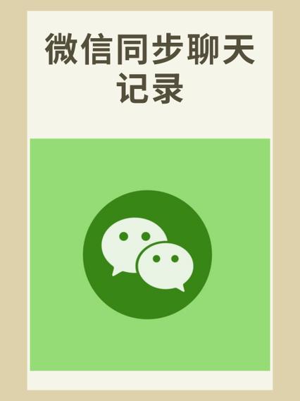 手机查看小天才微聊记录