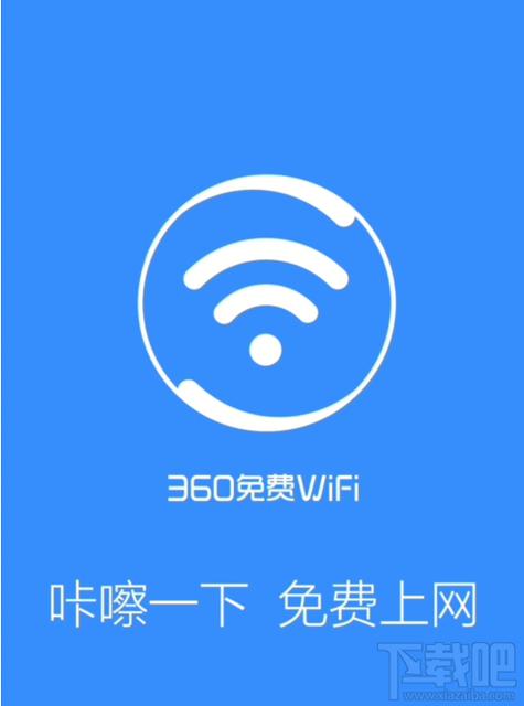 下载老版360免费wifi
