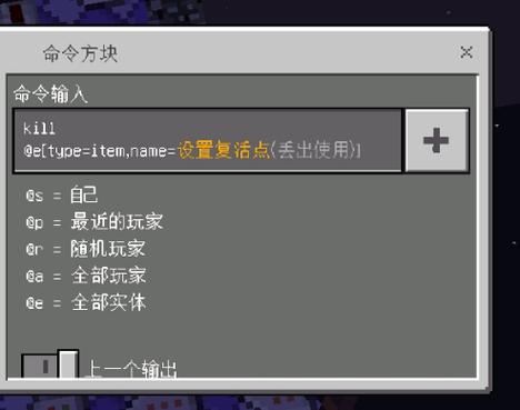 命令方块kill指令