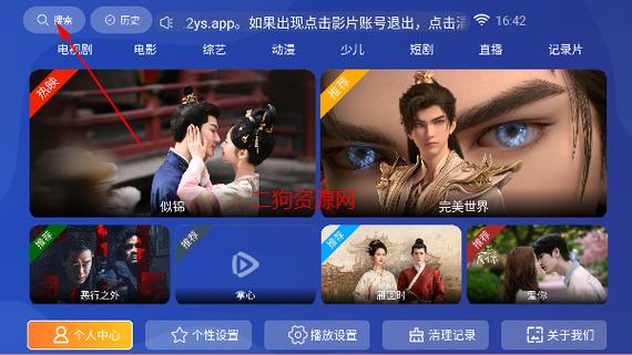 爱追剧app官方版