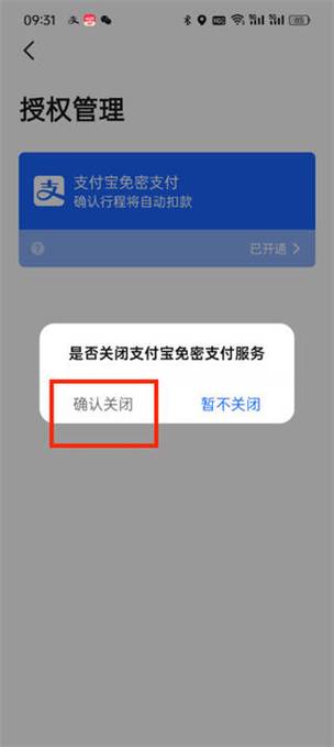 客服让发支付宝账号才返现安全吗