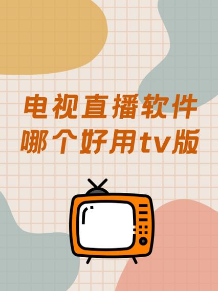 122tv直播最新版本更新内容截图2