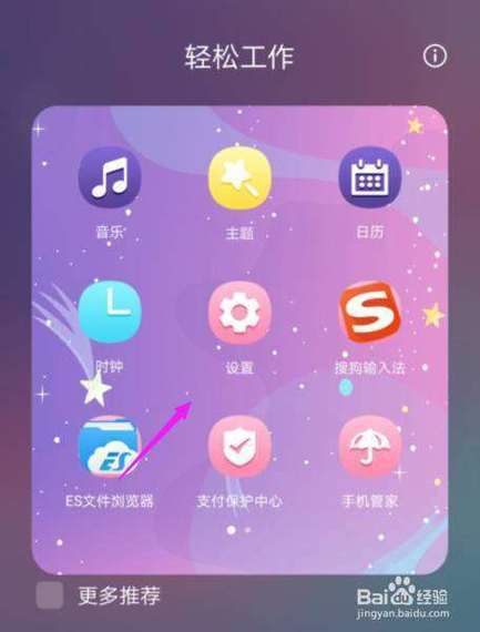 破解华为主题