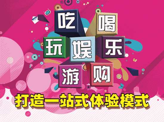 玩得赚(吃喝玩乐)截图1