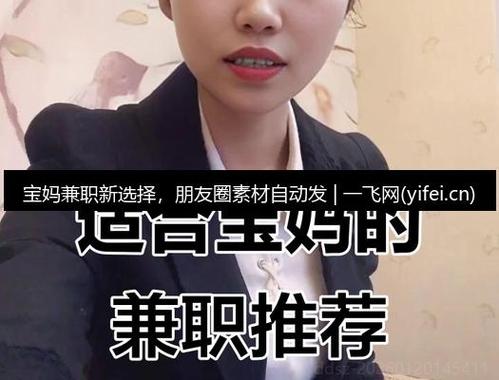 兼职打卡发朋友圈截图2
