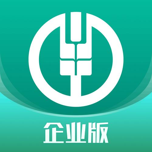 农行企业掌上银行