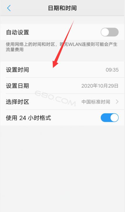 vivo手机改时间的注意事项