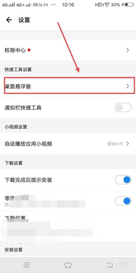 怎么关闭应用宝