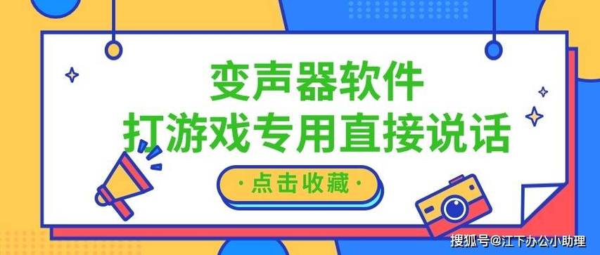 vivo游戏魔盒变声器怎么用