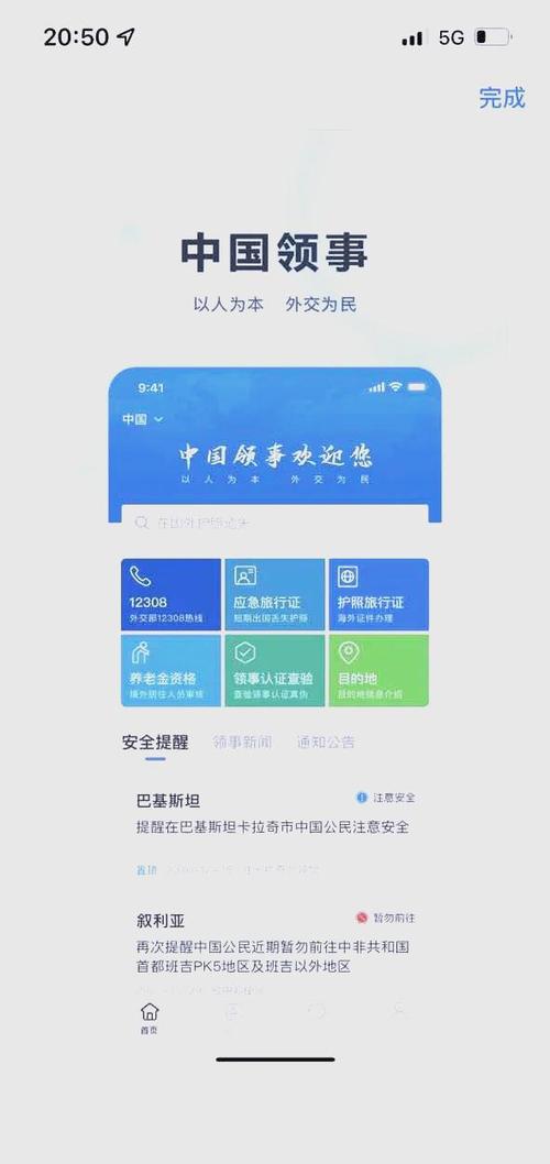 退休人员资格认证app下载