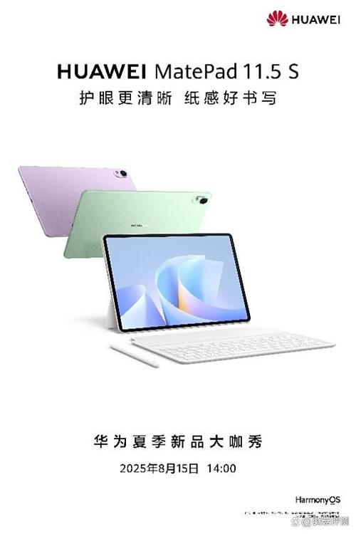 华为平板什么时候出新品