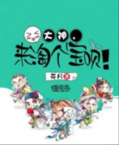 王者荣耀幽默id