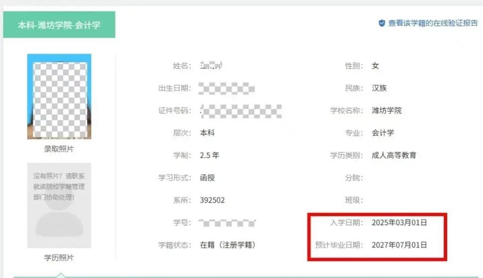 怎么查学籍在哪个学校