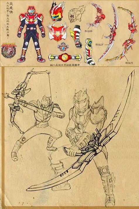 铠甲勇士制作过程